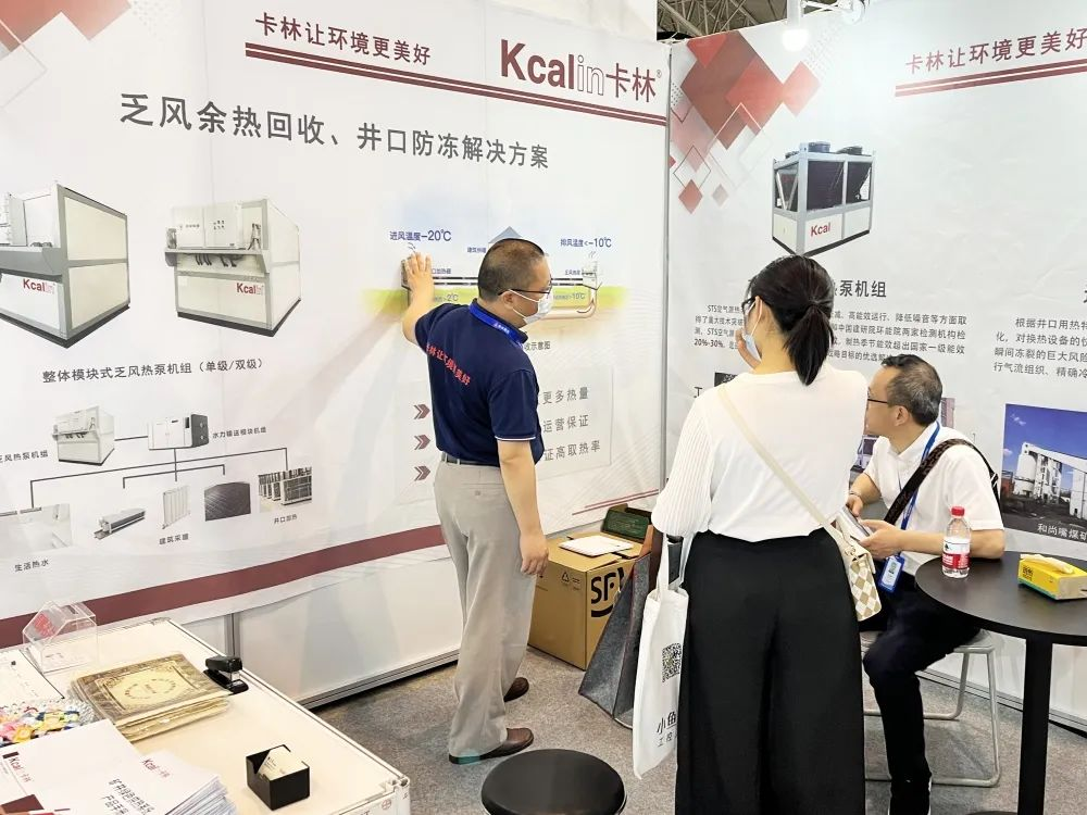 第十七届北京国际煤炭采矿展：K8凯发(中国)邀您共话矿井乏风余热回收行业开展新机遇